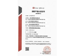 鏈條機(jī)認(rèn)證證書