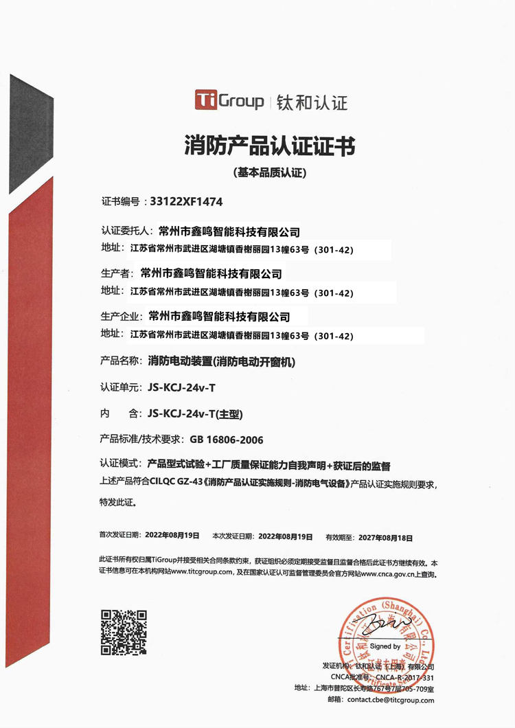 推桿認證證書